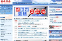 岩井証券